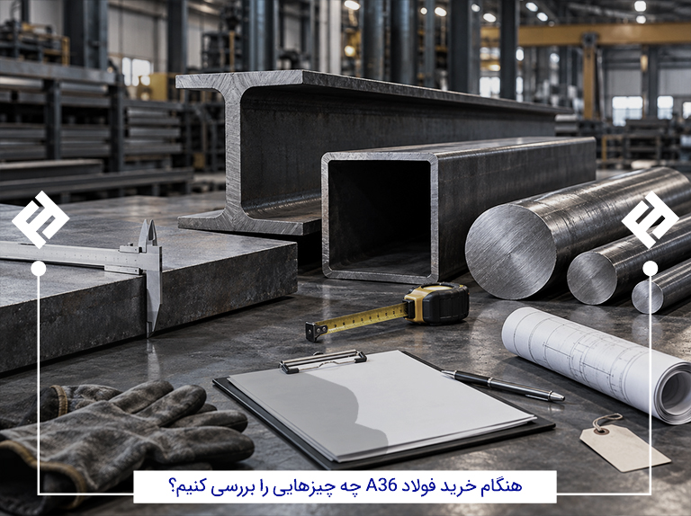 اشتباهات رایج در خرید A36