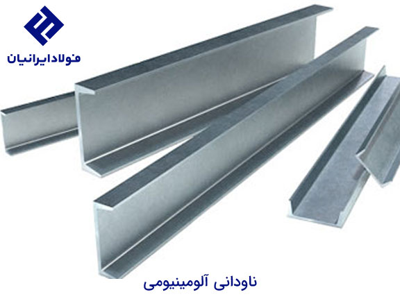 ناودانی آلومینیوم