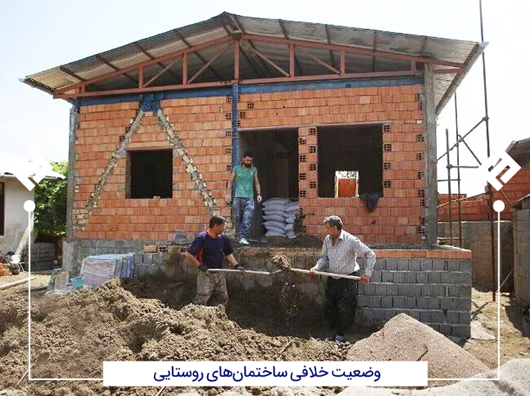 وضعیت خلافی ساختمان