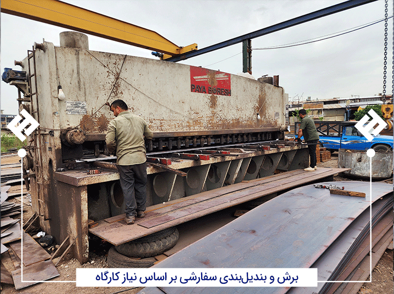 برش سفارشی آهن