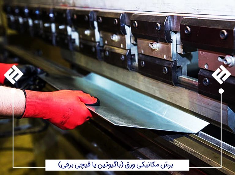 برش مکانیکی