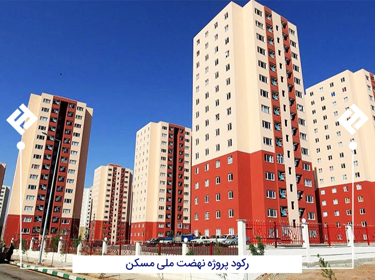 The stagnation of the National Housing Project