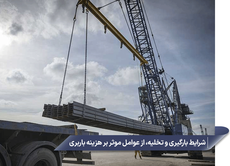 بارگیری آهن الات