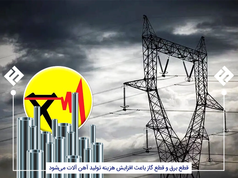 افزایش قیمت آهن