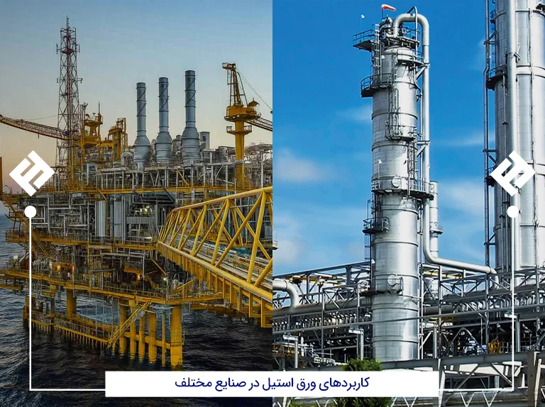 کاربردهای ورق استیل در صنایع مختلف