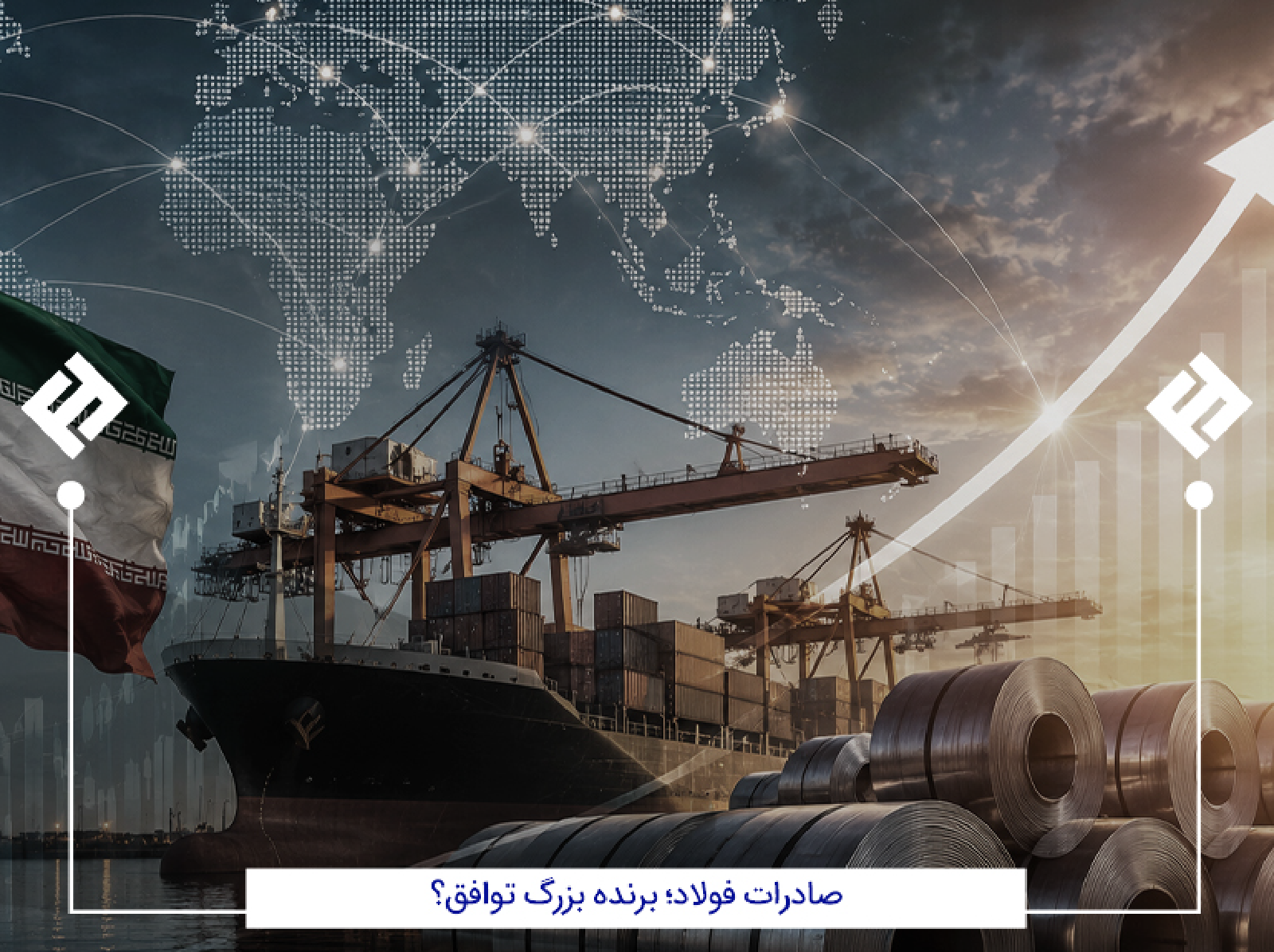 صادرات فولاد