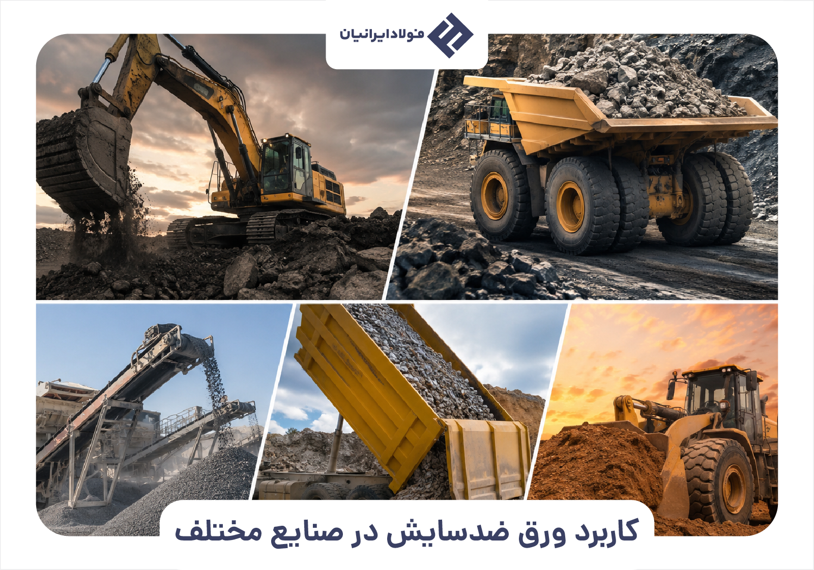  ورق ضدسایش هاردوکس