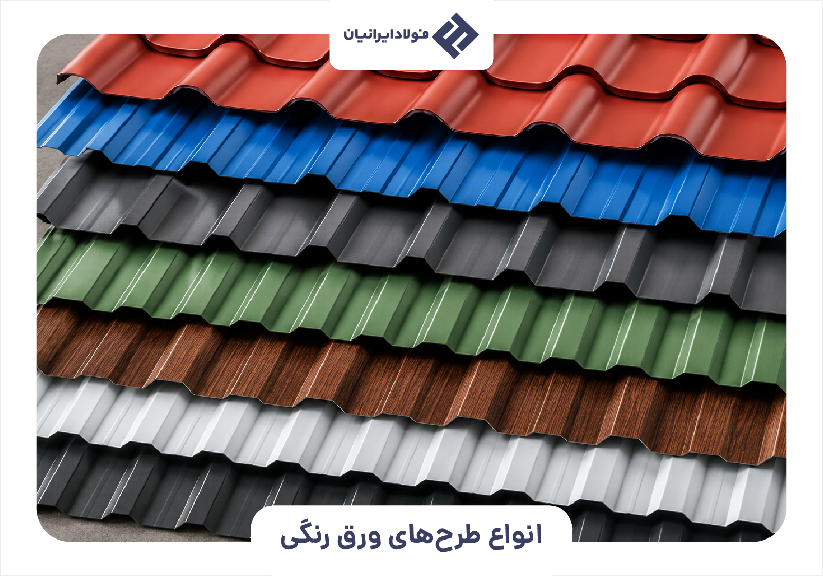انواع ورق رنگی