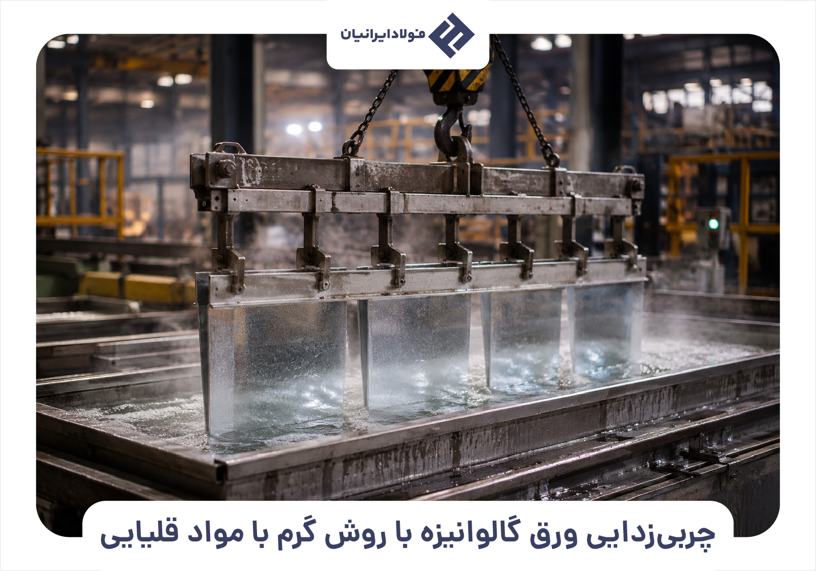 چربیزدایی ورق رنگی