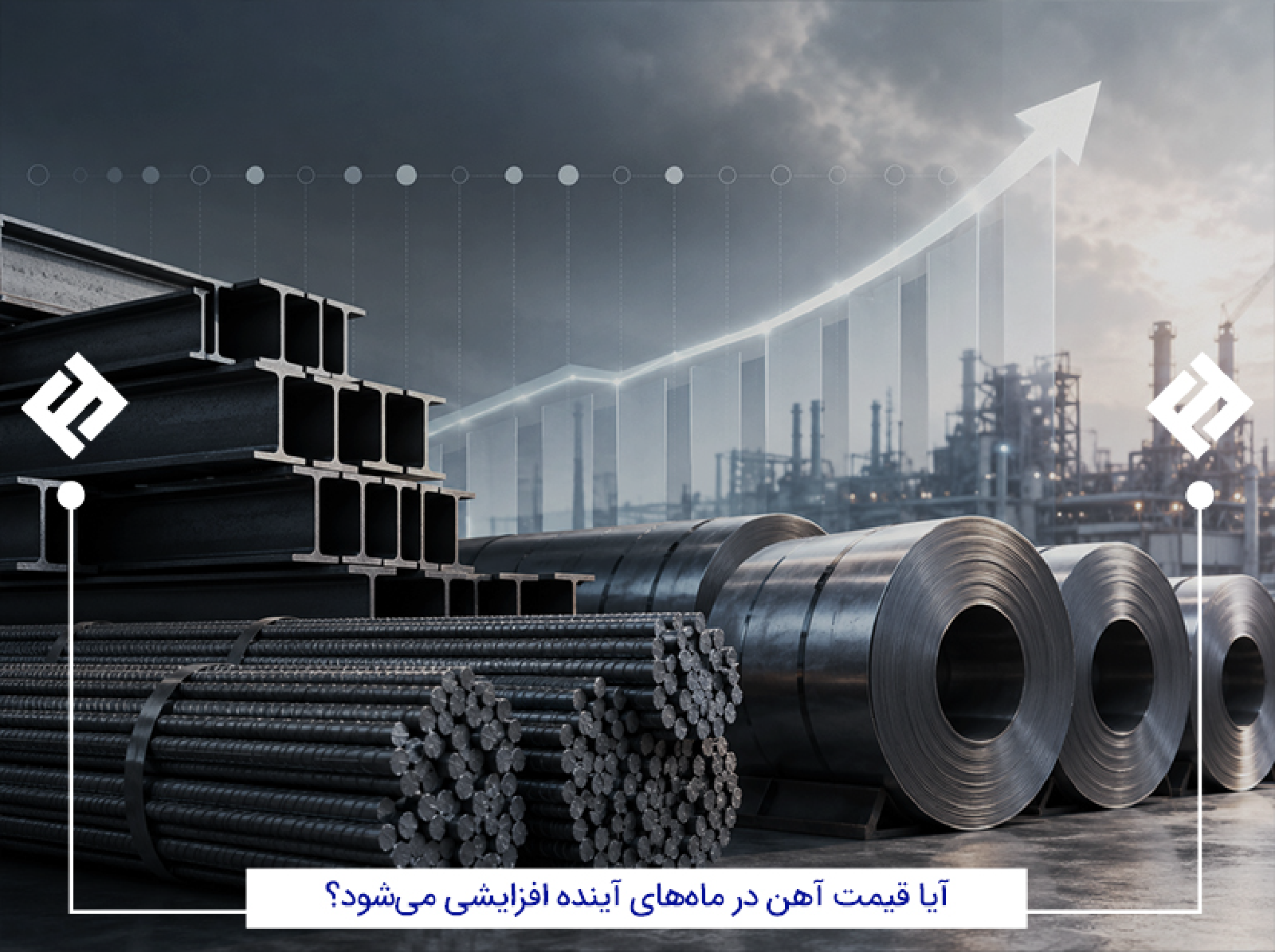 قیمت اهن الات در ماه های اینده